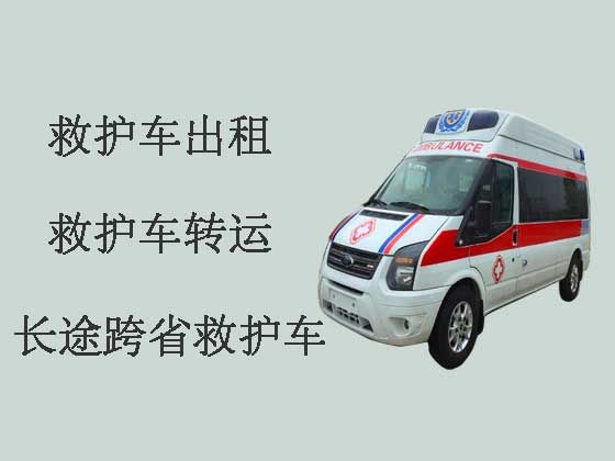 自贡长途救护车-跨省救护车出租